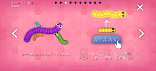 画像ギャラリー No.007のサムネイル画像 / スリリングだけどゆる〜く手軽に楽しめる「Snake.io+」（今日から始めろApple Arcade #26）