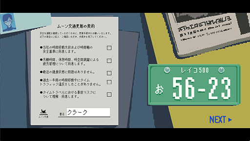 画像ギャラリー No.006のサムネイル画像 / タイムトラベルするタクシーを運転し，大統領暗殺の謎を解明するSFビジュアルノベル「TIMEMOON」，東京ゲームダンジョン7に出展