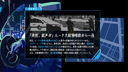 画像ギャラリー No.009のサムネイル画像 / タイムトラベルするタクシーを運転し，大統領暗殺の謎を解明するSFビジュアルノベル「TIMEMOON」，東京ゲームダンジョン7に出展