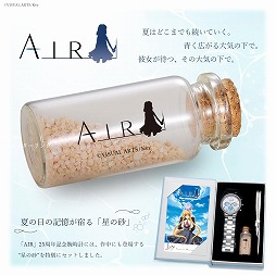 画像ギャラリー No.004のサムネイル画像 / 泣きゲーの傑作「AIR」が本日25周年。アニバーサリー腕時計の予約受付を開始，2万7500円（税込）で限定2000点販売