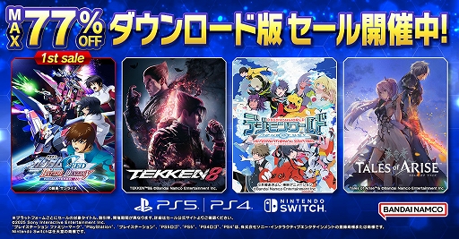 画像ギャラリー No.001のサムネイル画像 / 「機動戦士ガンダムSEED BATTLE DESTINY REMASTERED」が初セールで登場。バンダイナムコ，PS5/PS4/Switch向けDL版セールを開催中