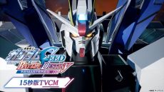 画像ギャラリー No.004のサムネイル画像 / 「機動戦士ガンダムSEED BATTLE DESTINY REMASTERED」，5月22日に発売決定。2012年に発売されたPS Vita用ソフトのリマスター作品