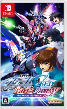 画像ギャラリー No.010のサムネイル画像 / 「機動戦士ガンダムSEED BATTLE DESTINY REMASTERED」，5月22日に発売決定。2012年に発売されたPS Vita用ソフトのリマスター作品