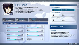 画像ギャラリー No.048のサムネイル画像 / 「機動戦士ガンダムSEED BATTLE DESTINY REMASTERED」，パイロットのスキルや一部機体が持つ特殊な装甲，兵装などが明らかに