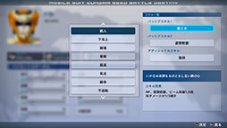 画像ギャラリー No.050のサムネイル画像 / 「機動戦士ガンダムSEED BATTLE DESTINY REMASTERED」，パイロットのスキルや一部機体が持つ特殊な装甲，兵装などが明らかに
