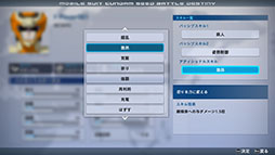 画像ギャラリー No.052のサムネイル画像 / 「機動戦士ガンダムSEED BATTLE DESTINY REMASTERED」，パイロットのスキルや一部機体が持つ特殊な装甲，兵装などが明らかに