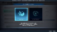 画像ギャラリー No.013のサムネイル画像 / 「機動戦士ガンダムSEED BATTLE DESTINY REMASTERED」，ゲームモードなどの新情報を公開。量産機含む15種類の参戦機体情報も明らかに