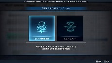 画像ギャラリー No.017のサムネイル画像 / 「機動戦士ガンダムSEED BATTLE DESTINY REMASTERED」，ゲームモードなどの新情報を公開。量産機含む15種類の参戦機体情報も明らかに