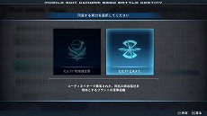 画像ギャラリー No.018のサムネイル画像 / 「機動戦士ガンダムSEED BATTLE DESTINY REMASTERED」，ゲームモードなどの新情報を公開。量産機含む15種類の参戦機体情報も明らかに