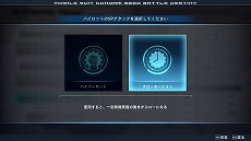 画像ギャラリー No.020のサムネイル画像 / 「機動戦士ガンダムSEED BATTLE DESTINY REMASTERED」，ゲームモードなどの新情報を公開。量産機含む15種類の参戦機体情報も明らかに