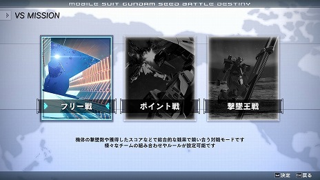 画像ギャラリー No.024のサムネイル画像 / 「機動戦士ガンダムSEED BATTLE DESTINY REMASTERED」，ゲームモードなどの新情報を公開。量産機含む15種類の参戦機体情報も明らかに
