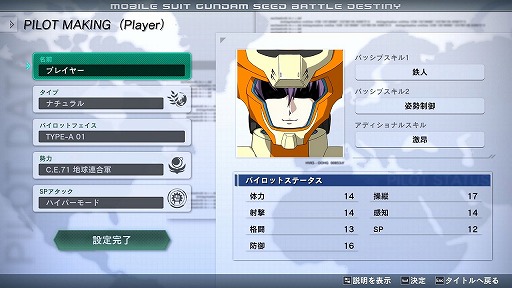 画像ギャラリー No.058のサムネイル画像 / 「機動戦士ガンダムSEED BATTLE DESTINY REMASTERED」，ゲームモードなどの新情報を公開。量産機含む15種類の参戦機体情報も明らかに