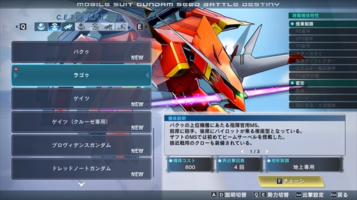 画像ギャラリー No.005のサムネイル画像 / 「機動戦士ガンダムSEED BATTLE DESTINY REMASTERED」，「高難易度ミッション」や「機体制限解除」など，やりこみ要素の情報を解禁