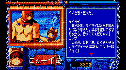 画像ギャラリー No.005のサムネイル画像 / 海賊や占い師，竜の一族の頭領など8人の勇士の活躍を描く。リバーヒルソフトのRPG「ブライ上巻」がEGGコンソールで2月20日に発売