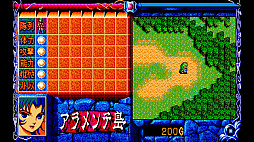 EGGコンソール ブライ上巻 PC-8801mkIISR