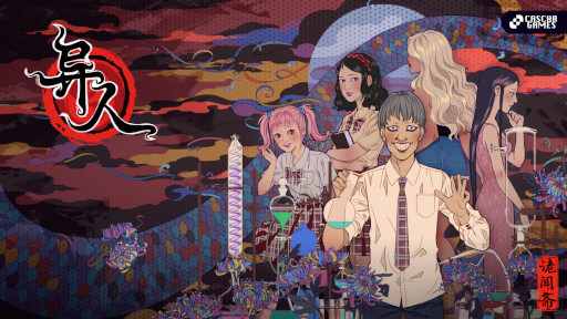 画像ギャラリー No.001のサムネイル画像 / 白黒漫画で描いたビジュアルノベル「異人」，Steamでリリース。特別な実験に取り組む少年が，情報収集によってヒロインたちを攻略する