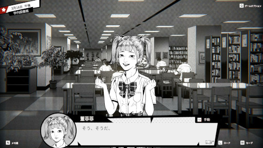 画像ギャラリー No.002のサムネイル画像 / 白黒漫画で描いたビジュアルノベル「異人」，Steamでリリース。特別な実験に取り組む少年が，情報収集によってヒロインたちを攻略する