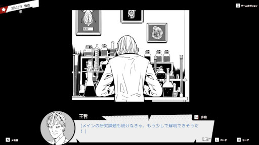 画像ギャラリー No.003のサムネイル画像 / 白黒漫画で描いたビジュアルノベル「異人」，Steamでリリース。特別な実験に取り組む少年が，情報収集によってヒロインたちを攻略する