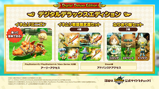 画像ギャラリー No.004のサムネイル画像 / 「ファンタジーライフｉ」，PC/PS5/PS4/Xbox版のプレオーダーを開始。予約特典で「駆け出し冒険者セット」が手に入る
