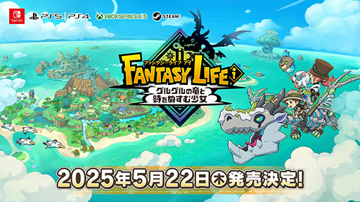 画像ギャラリー No.001のサムネイル画像 / 「ファンタジーライフｉ グルグルの竜と時をぬすむ少女」本日発売。島づくりとオープンワールドの冒険が楽しめるシリーズ最新作