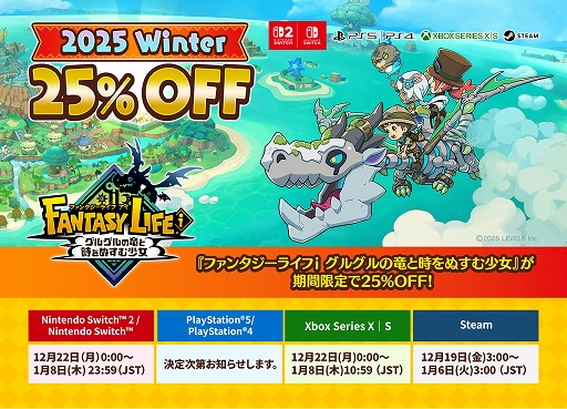 画像ギャラリー No.011のサムネイル画像 / 「ファンタジーライフｉ」無料DLC「闇商人ウルーゾとマボロシの大陸」は“クリスマスごろ”に配信へ。その内容を紹介する最新映像が公開