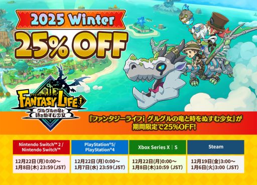 画像ギャラリー No.011のサムネイル画像 / 「ファンタジーライフｉ」，無料大型DLC「闇商人ウルーゾとマボロシの大陸」を配信開始。誰でも簡単にやりこめるコンテンツ