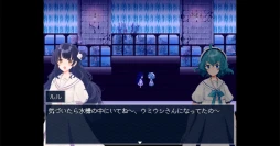 画像ギャラリー No.012のサムネイル画像 / Switch版「アクアリウムは踊らない」のオフィシャルインタビューを掲載。制作者である橙々氏とキャスト陣に，ボイス収録の感想を聞く