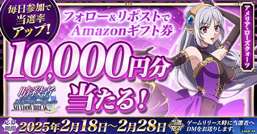 画像ギャラリー No.003のサムネイル画像 / 「ステつよ シャドウブレイク」の事前登録数が1万件を突破