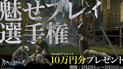 画像ギャラリー No.005のサムネイル画像 / 「Rise of Rebellion〜地罰上らば竜の降る〜」，本日発売。「世界一面白いアクションRPGを作る」を人生のメインクエストとするHytacka氏が制作