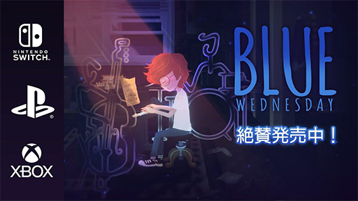 画像ギャラリー No.001のサムネイル画像 / コンソール版「Blue Wednesday」，本日発売。売れない若きジャズピアニスト「モーリス」の苦悩と希望の物語が描かれる