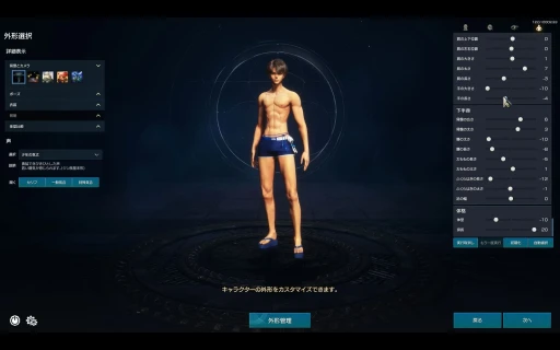 画像ギャラリー No.006のサムネイル画像 / ボディビルダー目線でキャラクリするとどうなる？ 「ブレイドアンドソウルNEO」で，ゴールドジムの及川氏が“理想の体型”を目指した結果とは
