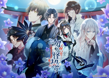 画像ギャラリー No.008のサムネイル画像 / 「CRAZY CHA!N -エルピスの鎖-」などが発売決定。オトメイトのファンイベント「Dessert de Otomate 2025」で発表された情報を公開