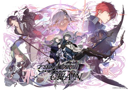 画像ギャラリー No.001のサムネイル画像 / 17代目ジャンヌ・ダルクが主人公の「CRAZY CHA!N -エルピスの鎖-」，2026年6月4日に発売決定。メーカー特典の情報も公開に