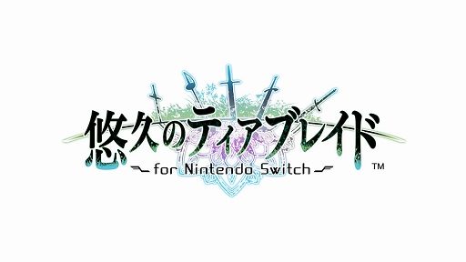 画像ギャラリー No.003のサムネイル画像 / Switch版「悠久のティアブレイド」，8月7日に発売決定。荒廃した遠未来で，少女イヴが悠久の時を経て動き出した運命に巻き込まれていく