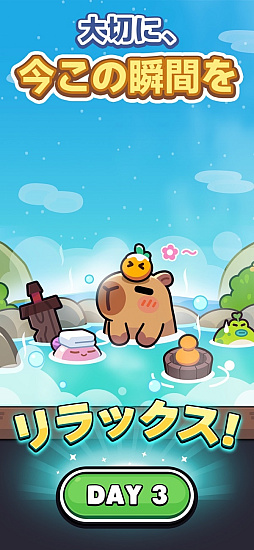 カピバラGO！