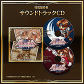 画像ギャラリー No.013のサムネイル画像 / SRPG「ファーランドサーガI＆II サターントリビュート」，PS5＆Switch向けパッケージを6月26日に発売。単品購入可能なDL版も同時に配信