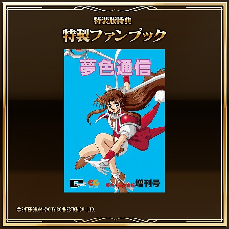 画像ギャラリー No.023のサムネイル画像 / 名作SRPGを復刻した「ファーランドサーガI＆II サターントリビュート」本日発売。I，IIそれぞれを紹介する最新トレイラーを公開