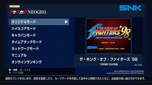 画像ギャラリー No.001のサムネイル画像 / 「アケアカ2NEOGEO」シリーズ，PS5/Xbox Series X|S向けに配信決定。第1弾「ザ・キング・オブ・ファイターズ '98」，2月27日発売