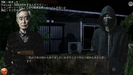 画像ギャラリー No.002のサムネイル画像 / 配信者にコメントを送ると，ストーリーが変化していくホラーADV「イワクツギ -IWAKUTSUGI-」，Steamストアページを公開。今春配信予定