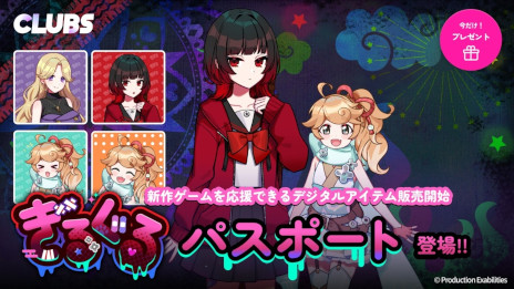 画像ギャラリー No.003のサムネイル画像 / 新作ADV「ぎるぐる」，Steamストアページを公開。生と死の間に存在する世界を舞台に，生に執着する少女と死を望む者たちの物語を描く