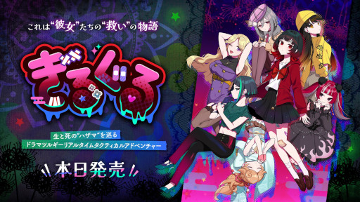 画像ギャラリー No.008のサムネイル画像 / 絶望と救いの物語を描いたタクティカルADV「ぎるぐる」，PC版をSteamでリリース。30％オフセールを開催中