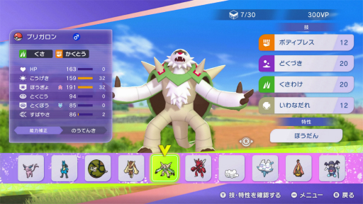 画像ギャラリー No.008のサムネイル画像 / 「Pokémon Champions」配信前先行体験会レポート。“対戦のしやすさ”を追求したシステム面のブラッシュアップが光る