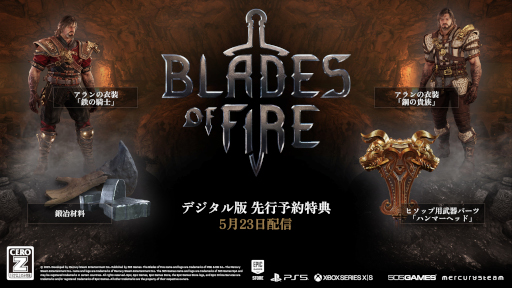画像ギャラリー No.003のサムネイル画像 / 鍛冶重視の新作アクションADV「Blades of Fire」，5月23日にリリース。適切な武器を選択して，敵を打ち破ろう