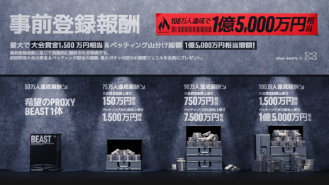 画像ギャラリー No.002のサムネイル画像 / 弁護士監修のベッティング要素が特徴。新作ブロックチェーンゲーム「TOKYO BEAST」，事前登録を受付中