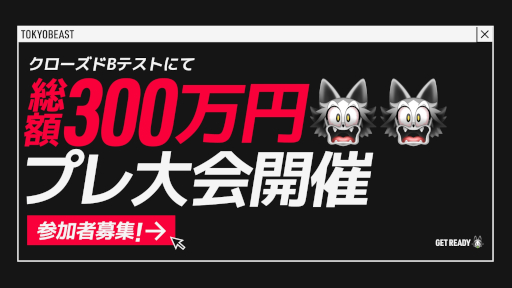 画像ギャラリー No.007のサムネイル画像 / 弁護士監修のベッティング要素が特徴。新作ブロックチェーンゲーム「TOKYO BEAST」，事前登録を受付中