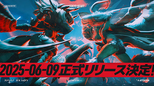 画像ギャラリー No.001のサムネイル画像 / 新作ブロックチェーンゲーム「TOKYO BEAST」，6月9日に正式リリース。早期プレイキャンペーン「SPECIAL EARLY ACCESS」の開催も決定