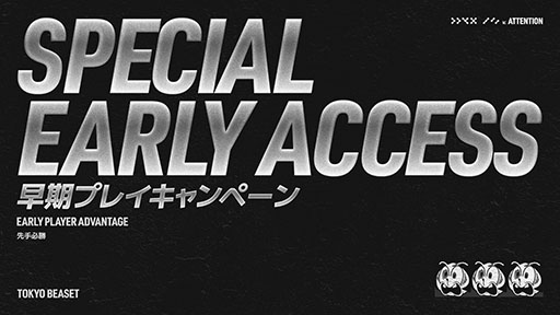 画像ギャラリー No.003のサムネイル画像 / 新作ブロックチェーンゲーム「TOKYO BEAST」，6月9日に正式リリース。早期プレイキャンペーン「SPECIAL EARLY ACCESS」の開催も決定