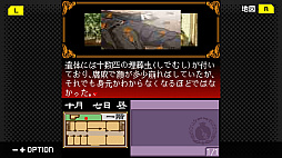 画像ギャラリー No.002のサムネイル画像 / 「藤堂龍之介探偵日記 Vol.6『柘榴の天鏡〜吉祥仲秋祭連続殺人事件〜』」，3月6日配信。ホテルグレナードを舞台にした殺人事件を追う