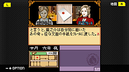 画像ギャラリー No.003のサムネイル画像 / 「藤堂龍之介探偵日記 Vol.6『柘榴の天鏡〜吉祥仲秋祭連続殺人事件〜』」，3月6日配信。ホテルグレナードを舞台にした殺人事件を追う