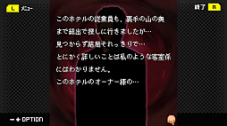 画像ギャラリー No.005のサムネイル画像 / 「藤堂龍之介探偵日記 Vol.6『柘榴の天鏡〜吉祥仲秋祭連続殺人事件〜』」，3月6日配信。ホテルグレナードを舞台にした殺人事件を追う